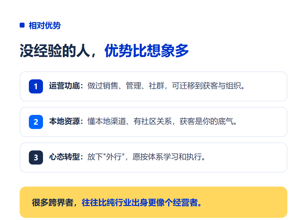 没经验能加盟高考志愿填报吗?跨界人群可行性分析