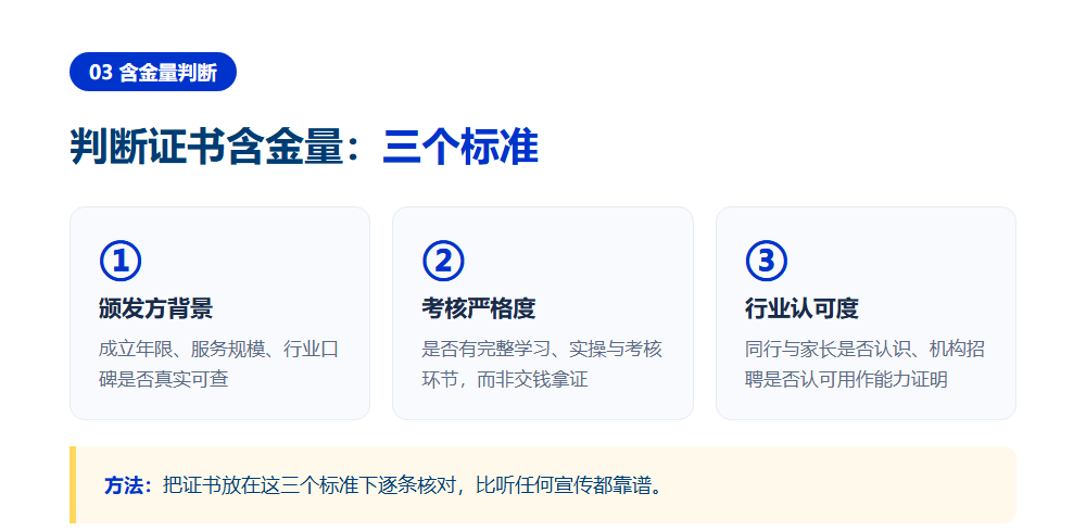 升学规划师证书国家认可吗？看清这几点再决定报考