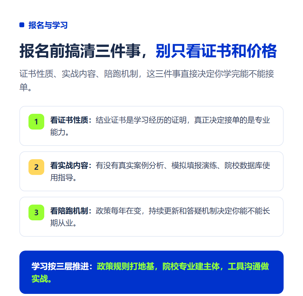 高考志愿规划师怎么考？从报名到拿证全流程解析