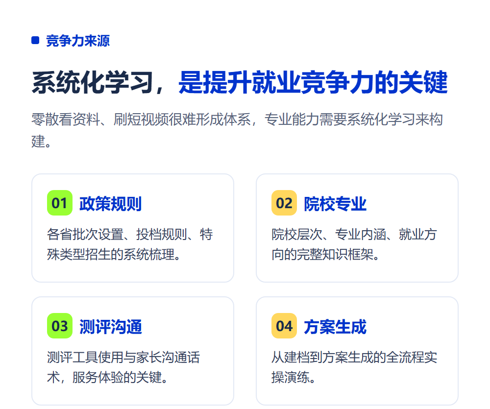 高考志愿规划师好就业吗?真实就业前景与方向分析