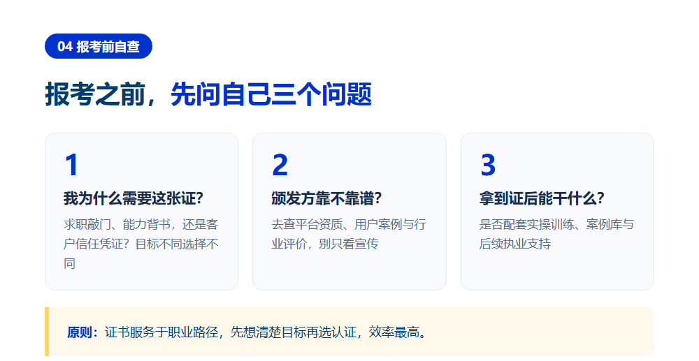 升学规划师证书国家认可吗？看清这几点再决定报考