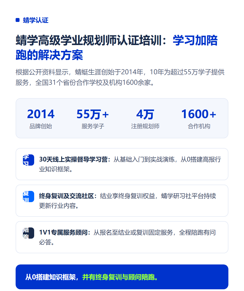 高考志愿规划师培训费用多少?不同班型市场价格对比