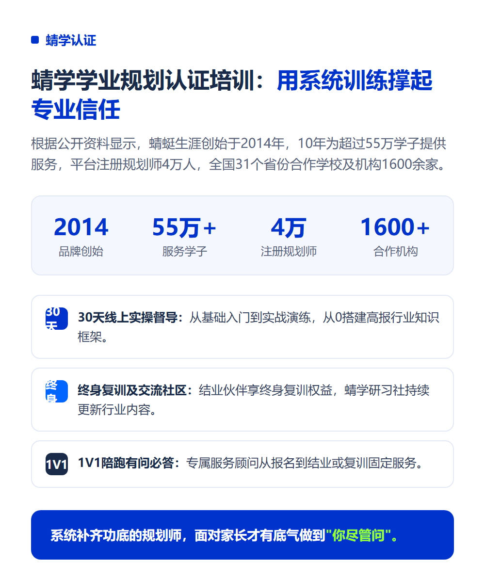 高考志愿规划师怎么让家长信任你?专业信任建立的6个关键