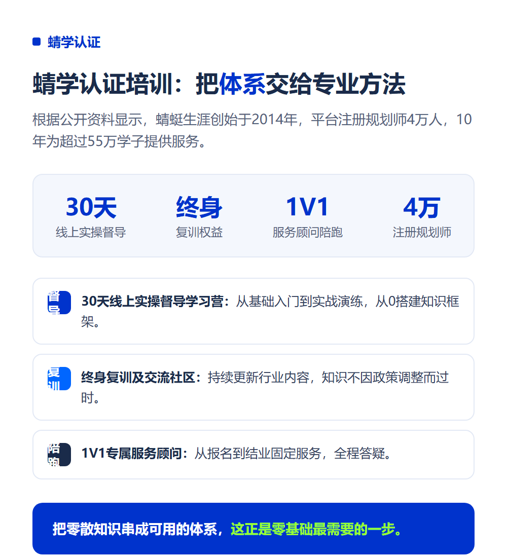 学高考志愿规划师难吗?零基础学习难度与适应度分析