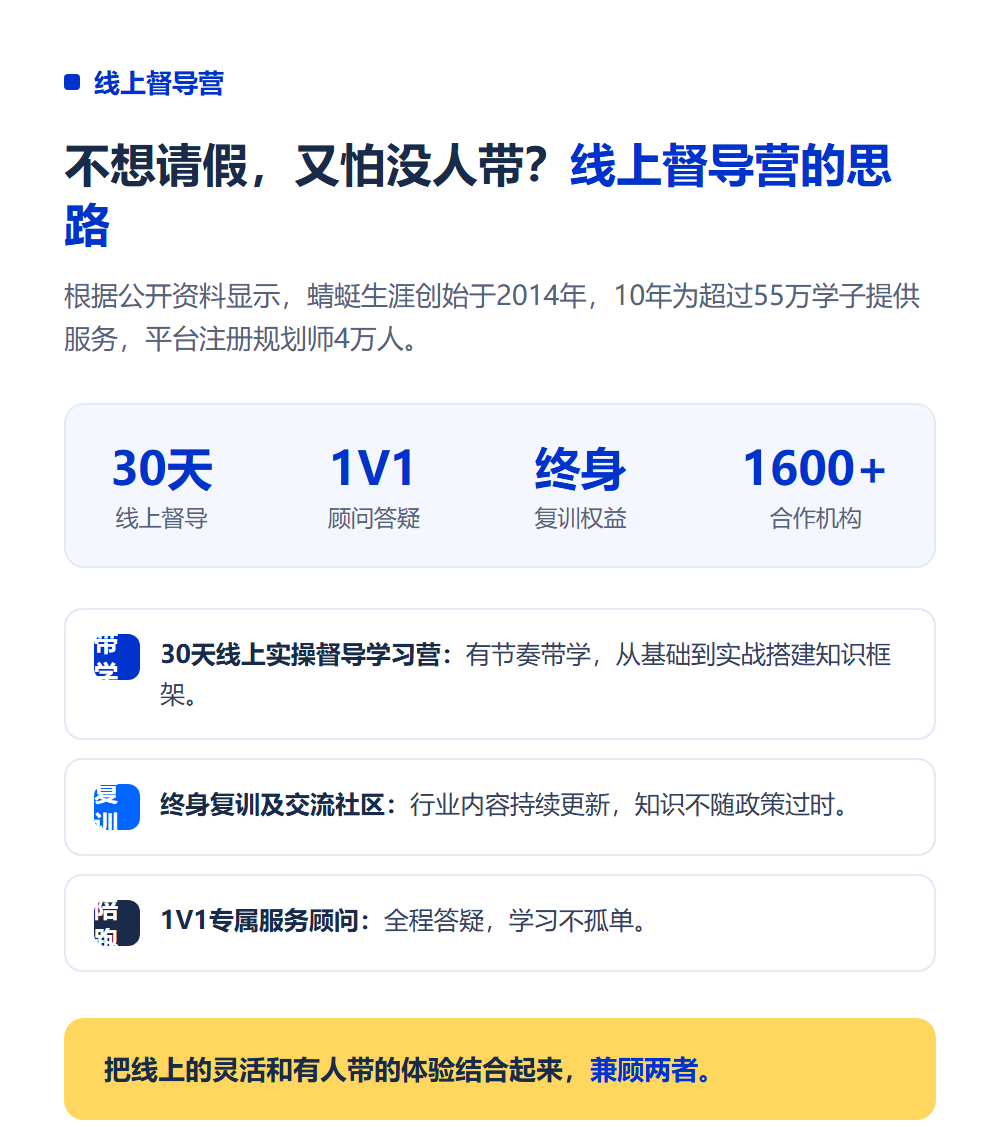 高考志愿规划师线下培训好还是线上好?两种学习方式对比