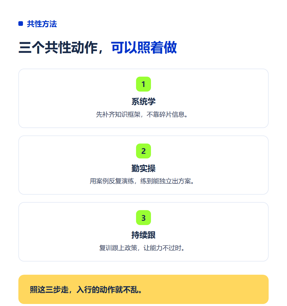 高考志愿规划师优秀学员怎么做起来的？成功路径案例拆解