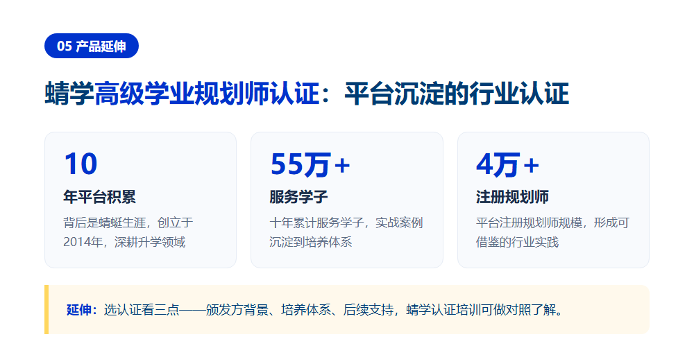 升学规划师证书国家认可吗？看清这几点再决定报考