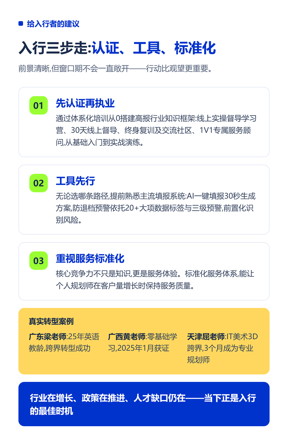2026高考志愿填报行业前景：为什么现在是入行窗口期