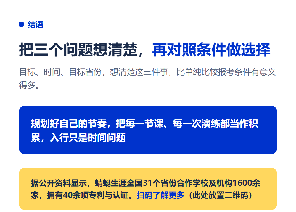 高考志愿规划师报考条件是什么？零基础也能入行吗