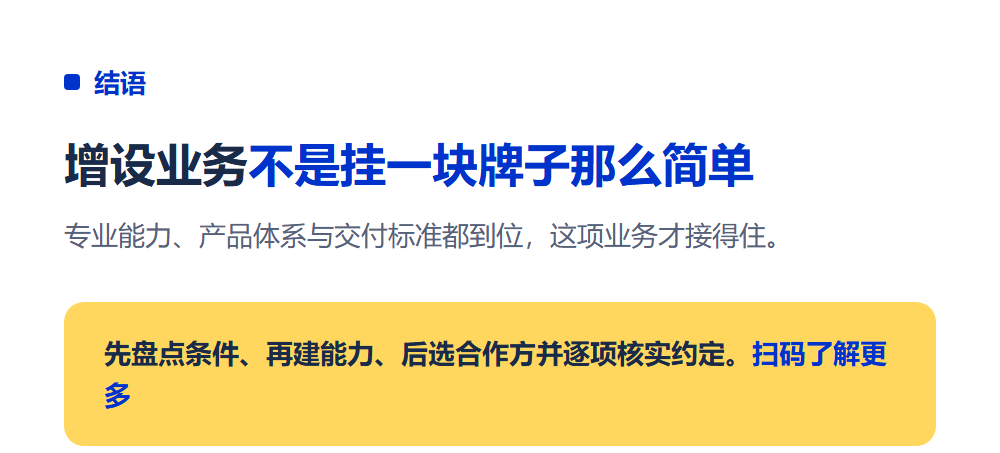 教培机构增设高考志愿填报业务怎么做?增设路径与避坑指南
