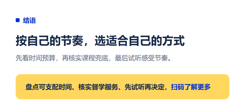高考志愿规划师线下培训好还是线上好?两种学习方式对比