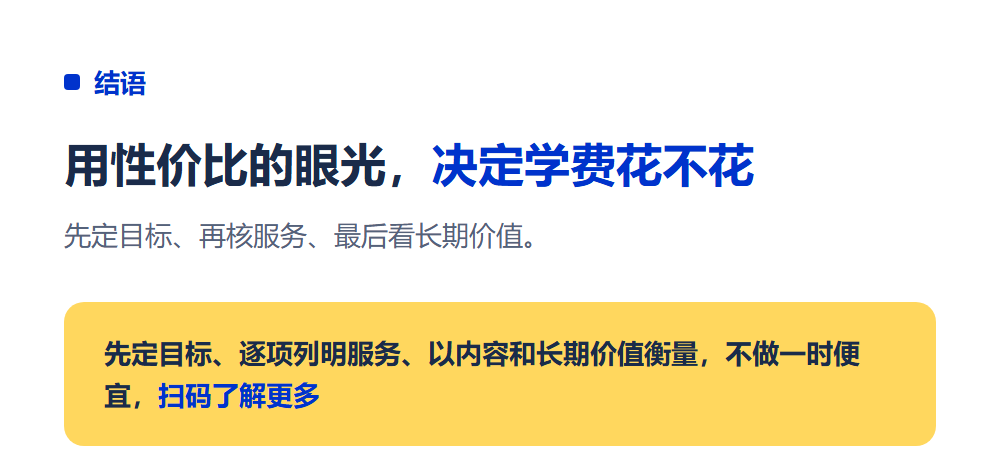 高考志愿规划师学费贵吗?不同班型性价比怎么判断