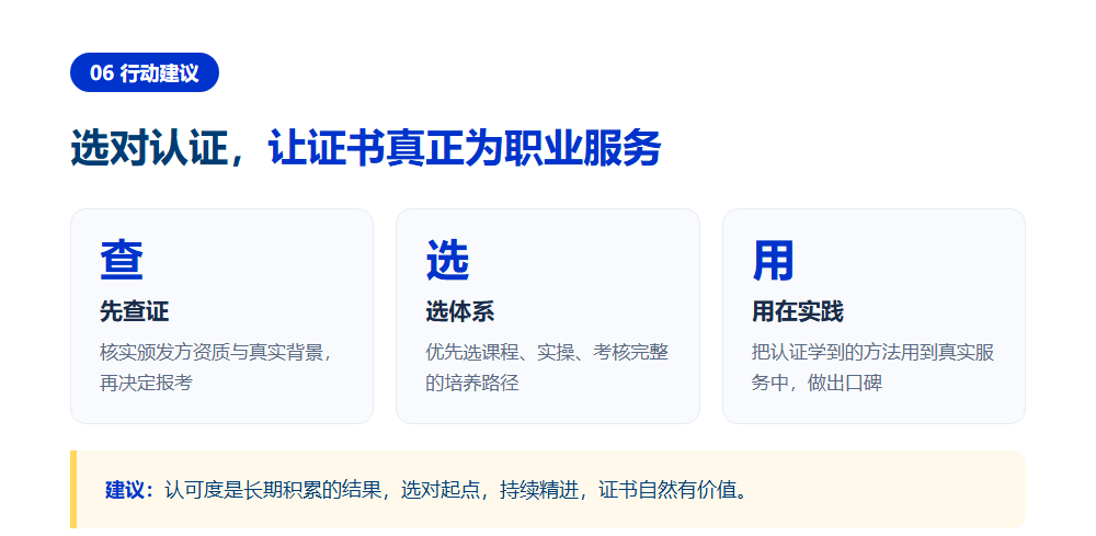 升学规划师证书国家认可吗？看清这几点再决定报考