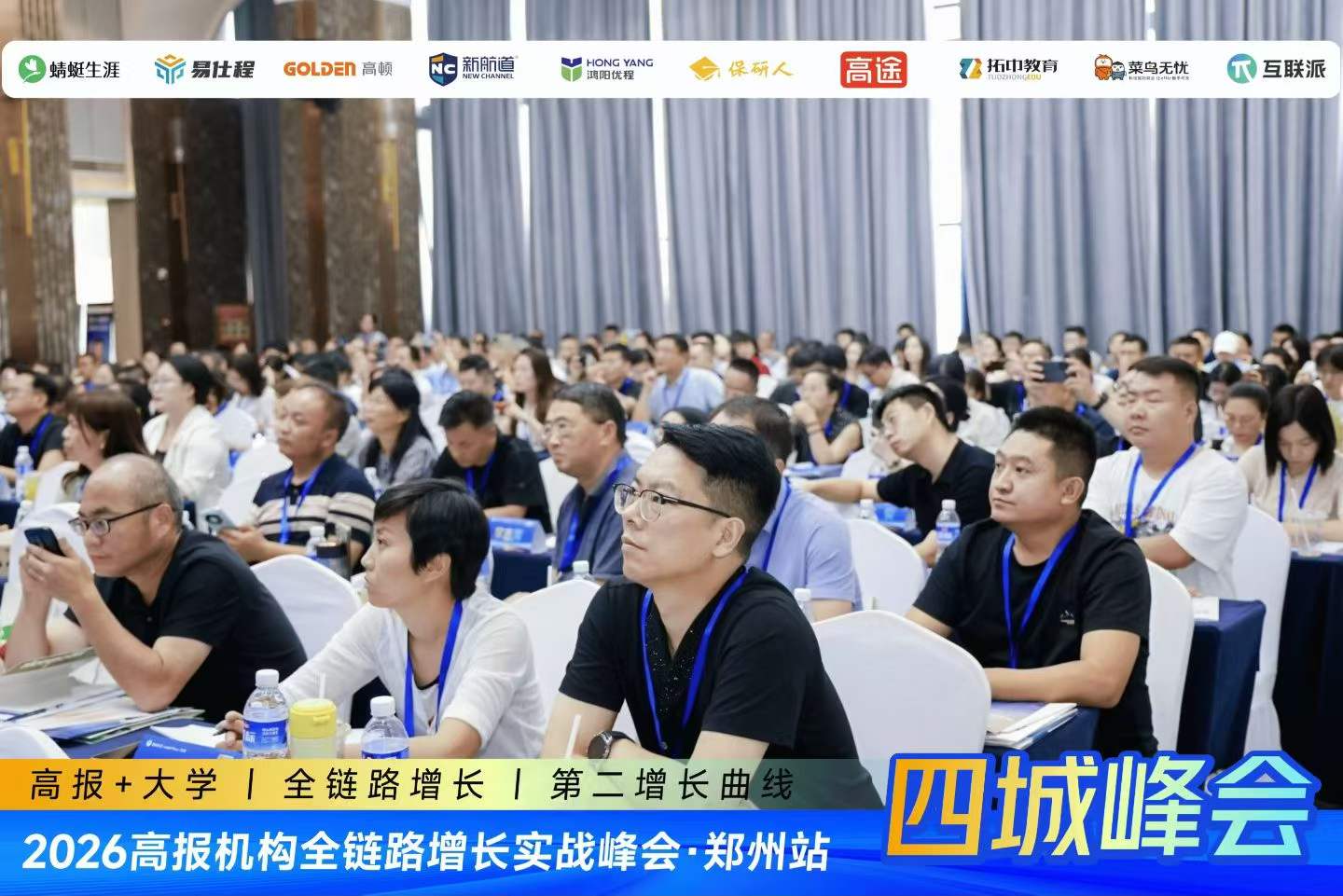 郑州首发：蜻蜓就业全链条产品正式亮相，高报机构从”一锤子”升级”四年陪跑”