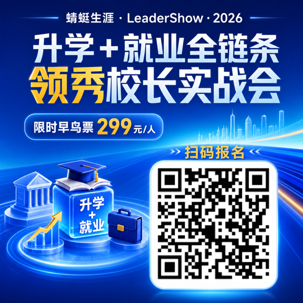 郑州首发、济南接力!高报机构第二增长曲线实战峰会,西安、沈阳站预约倒计时