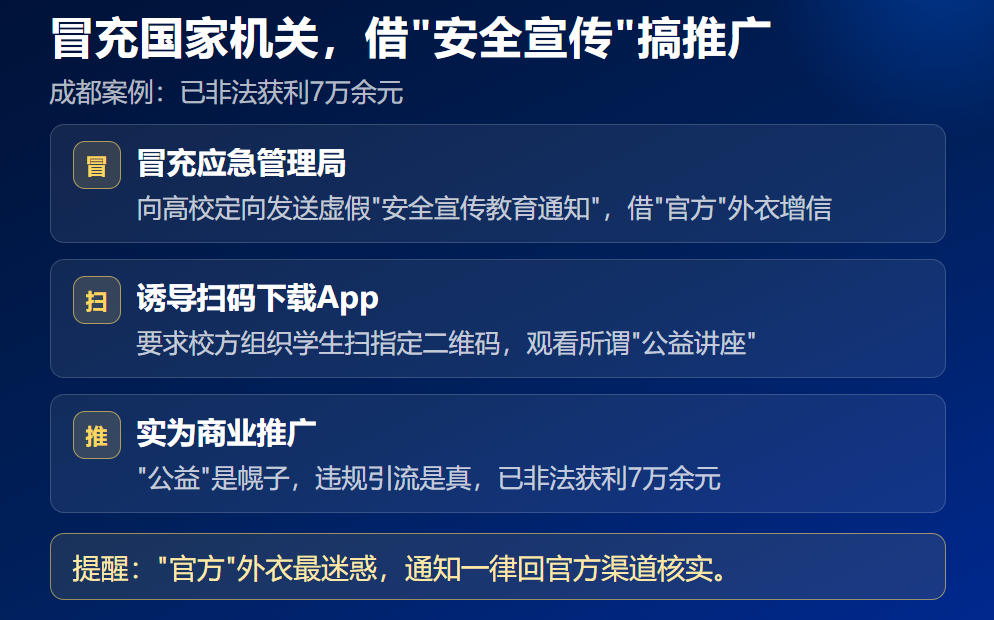 瞄准准新生的四大骗局：录取后这节"新生防诈"课，规划师值得补上
