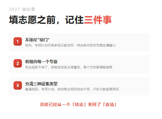 浙大临床医学没招满,进了征集志愿。