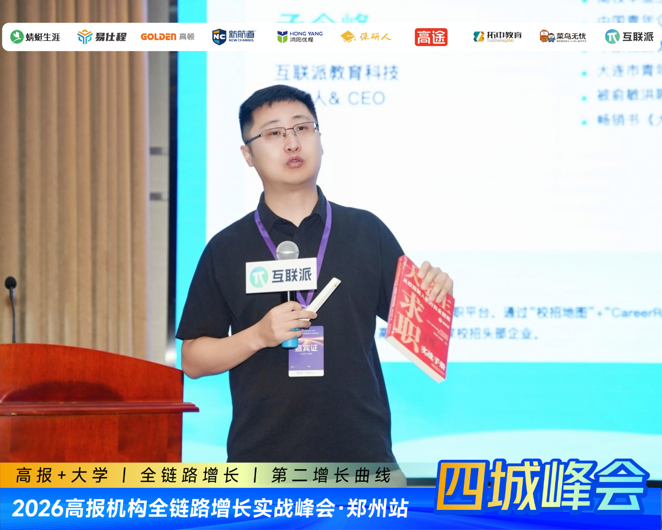 高报机构全链路增长实战峰会济南站8月7日收官：五大方向案例拆解压轴，西安、沈阳站报名中!