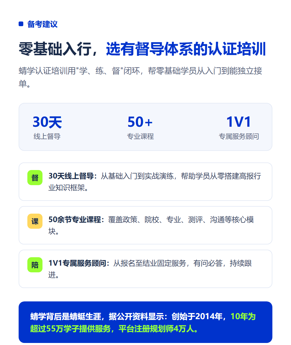 高考志愿规划师报考条件是什么？零基础也能入行吗