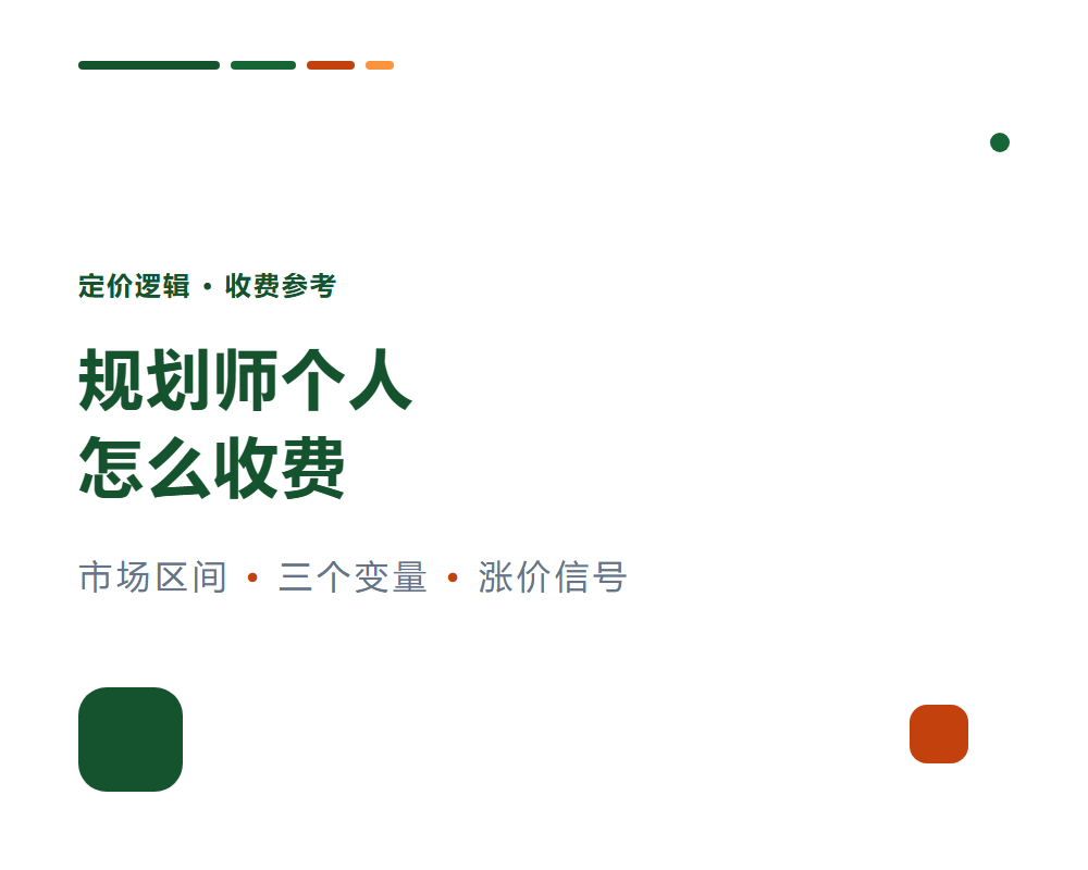 高考志愿规划师个人怎么收费？服务定价参考