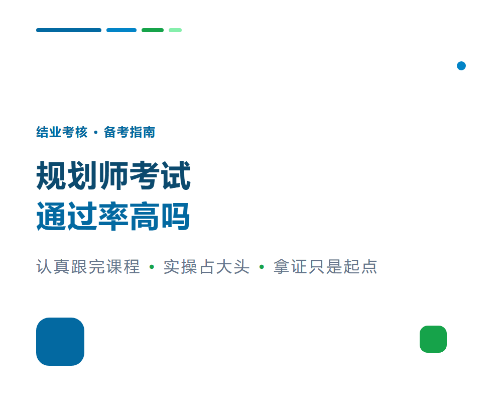 高考志愿规划师考试通过率高吗？结业考核与备考方法