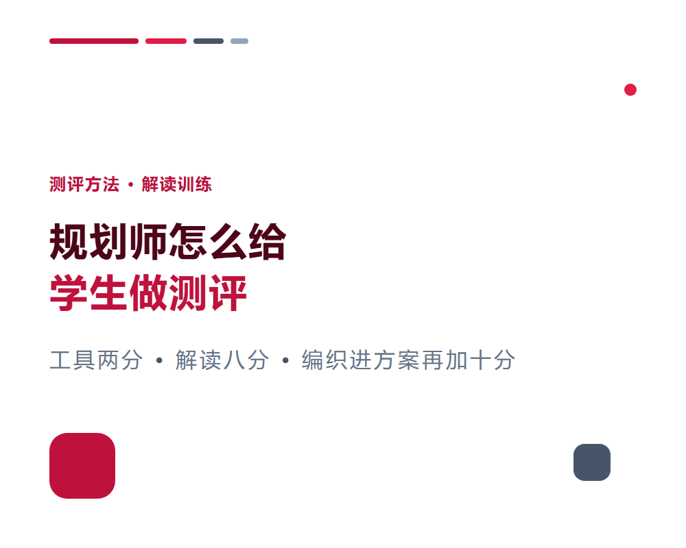高考志愿规划师怎么给学生做测评？工具选择与解读方法