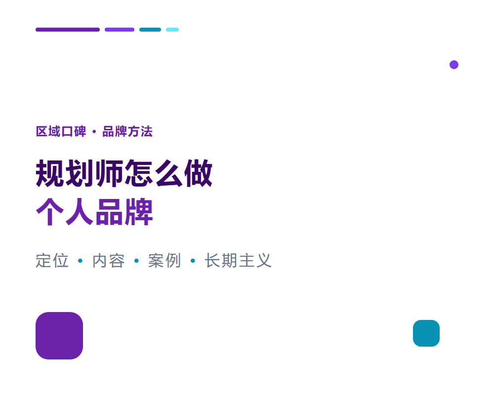 高考志愿规划师怎么做个人品牌？区域影响力养成方法